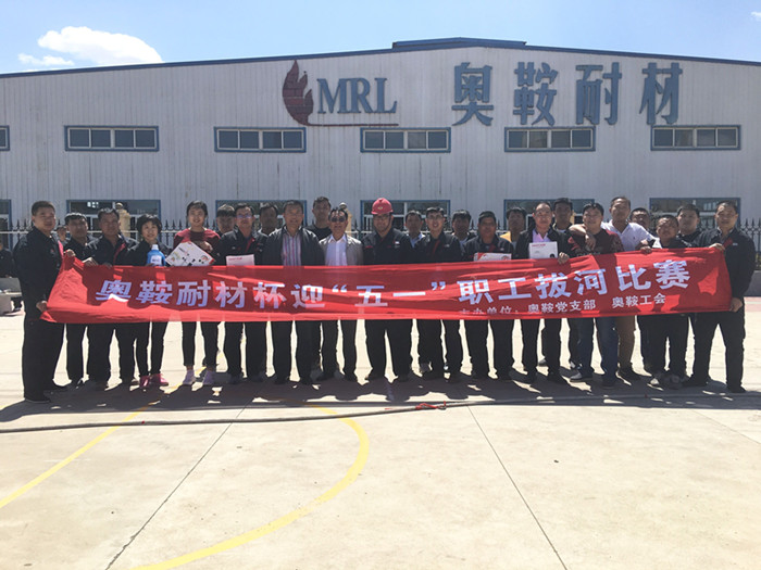 “奧鞍耐材杯”迎五一職工拔河比賽圓滿結(jié)束</a>