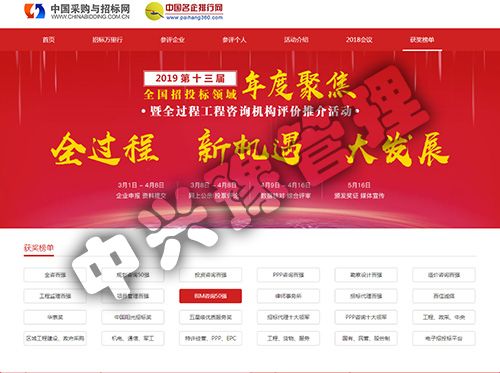 2018年度全國BIM造價咨詢50強(qiáng)企業(yè)
