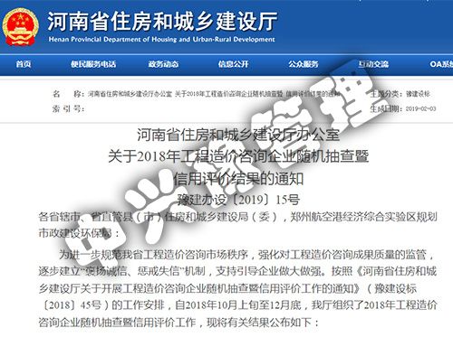 2018年度雙隨機(jī)、信用評價(jià)結(jié)果公示